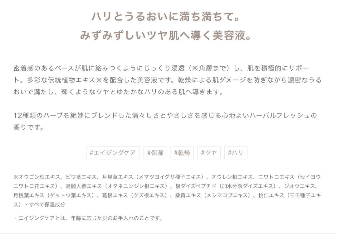 【イグニス】モイスチュアライジング エフフォーリア エッセンス〈美容液〉40ml