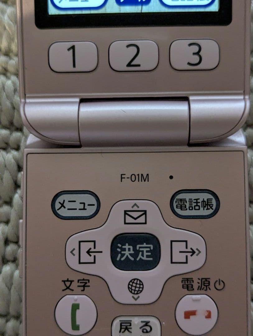 F-01M 携帯電話本体 らくらくホン