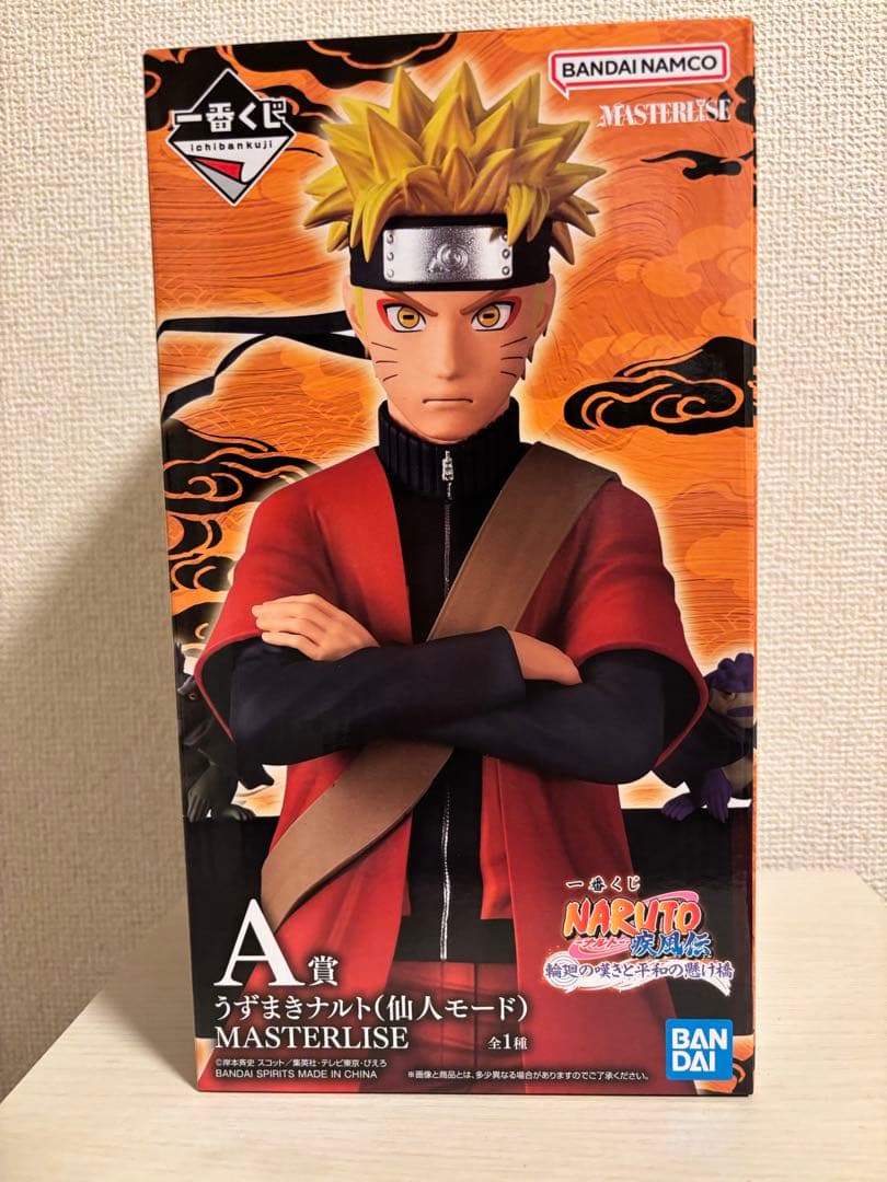 一番くじ　NARUTO ナルト　疾風伝 A賞うずまきナルト　C賞ペイン　セット