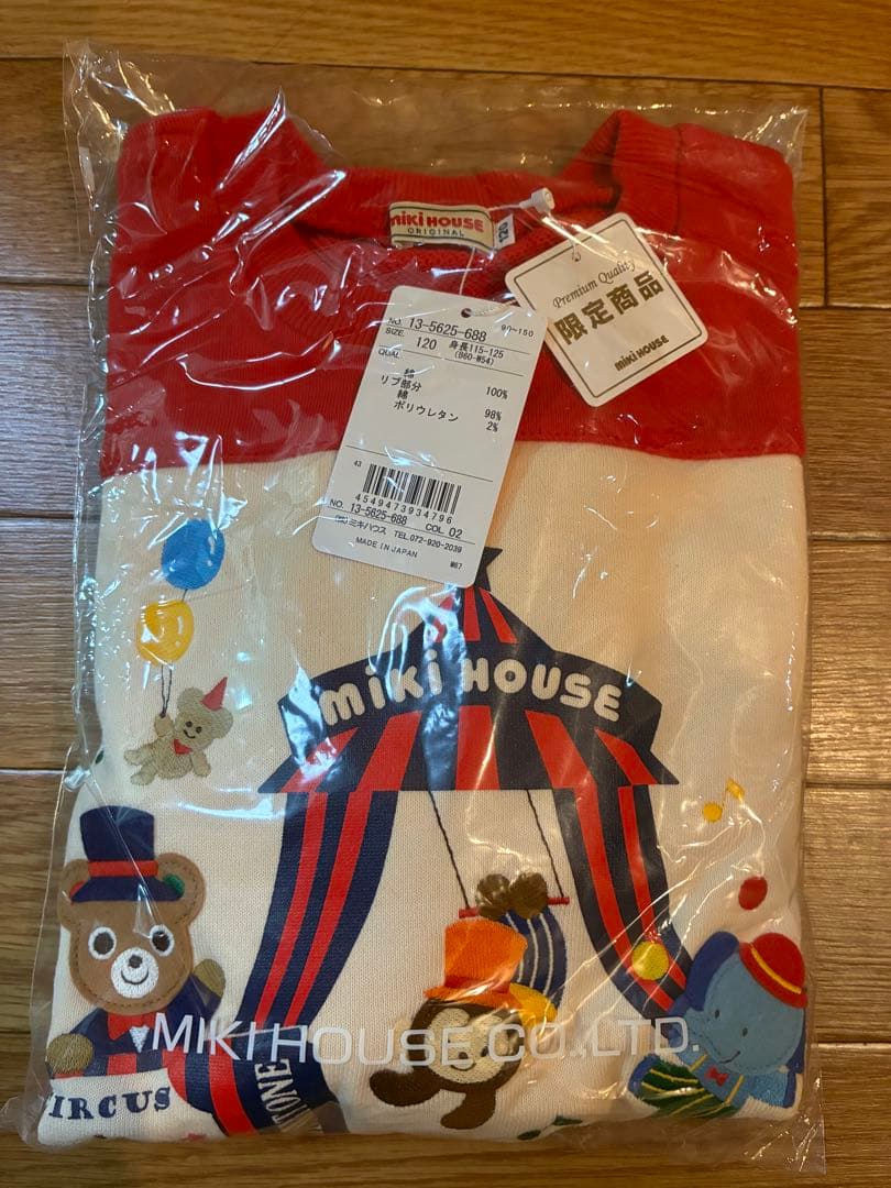 ※楽一番公式アカウント03※ミキハウス サーカストレーナー 120cm