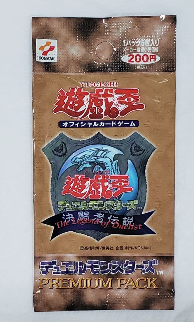 遊戯王OCG プレミアムパック1