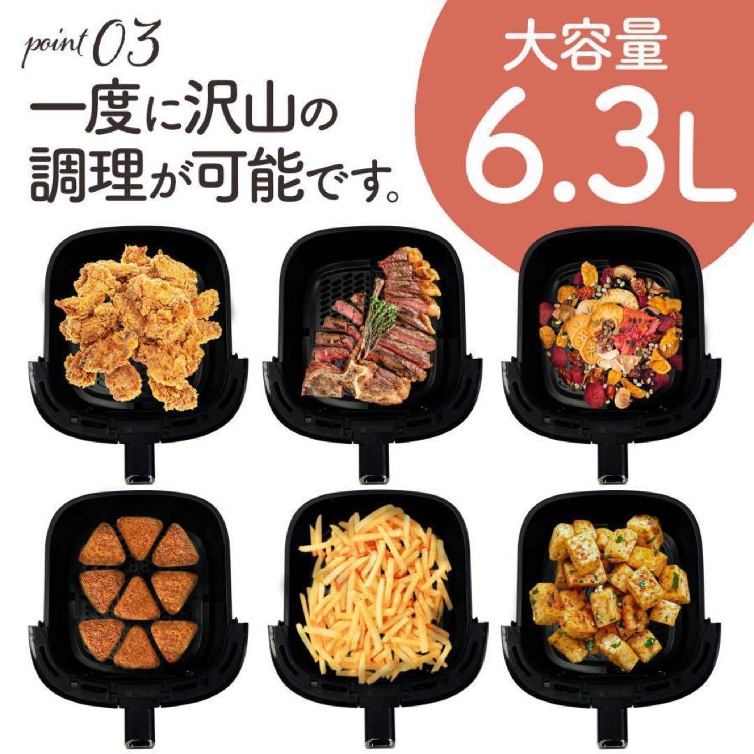 フライヤー 電気 6.3L 大容量 エアフライヤー レシピ本付 家庭用 2670