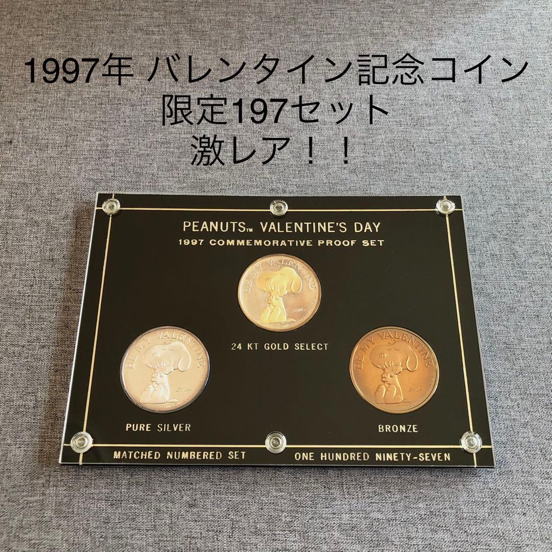 【激レア】1997年 スヌーピー ヴィンテージ 限定197セット 純銀