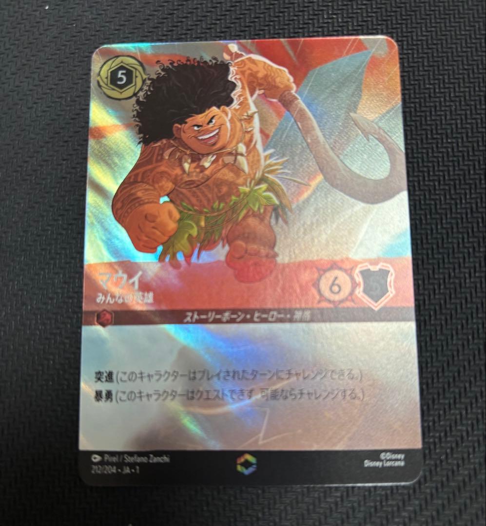 マウイ　ロルカナ