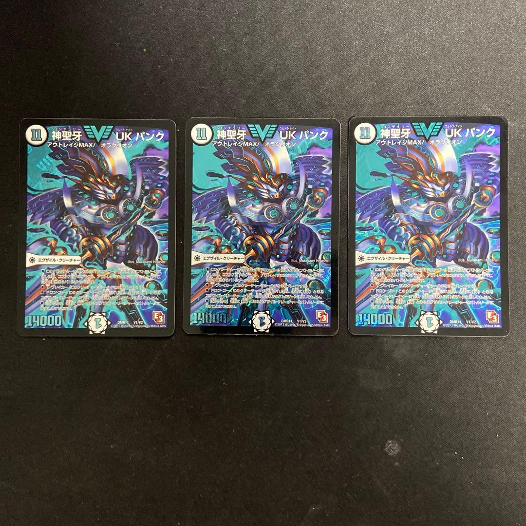 デュエマ 青黒UKパンク デッキ