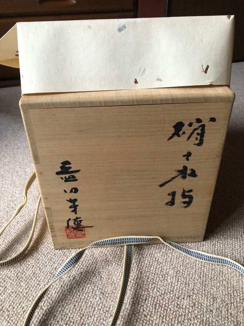 益田芳徳氏作　硝子の水指　共箱入