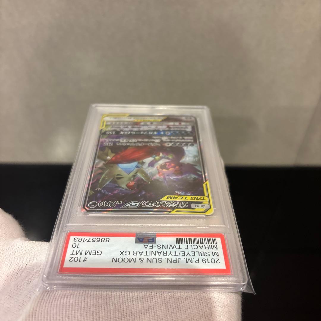 【PSA10】メガヤミラミ&バンギラスGX SR ミラクルツイン 102/094