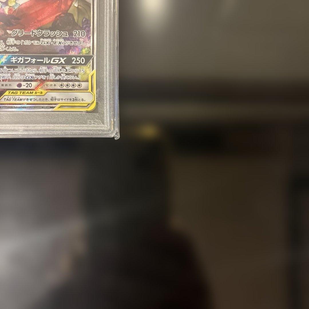 【PSA10】メガヤミラミ&バンギラスGX SR ミラクルツイン 102/094