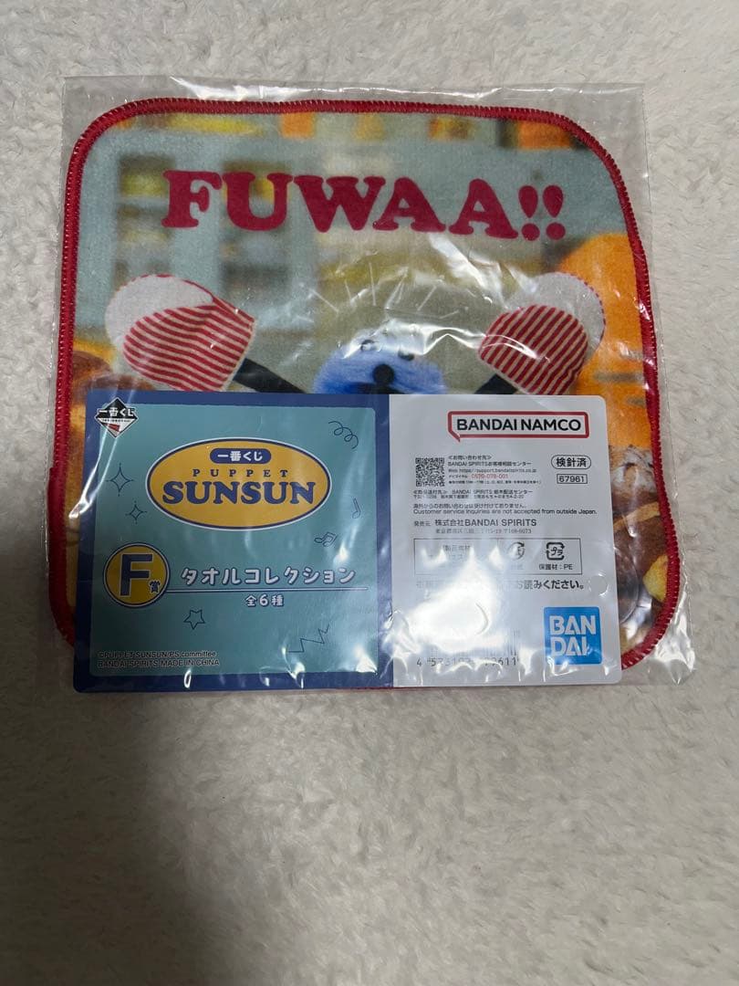 スンスン　一番くじ　ラストワン