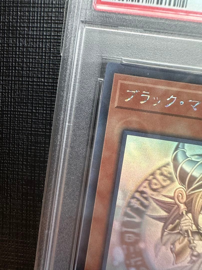 ブラックマジシャンガール　ホロ　psa10
