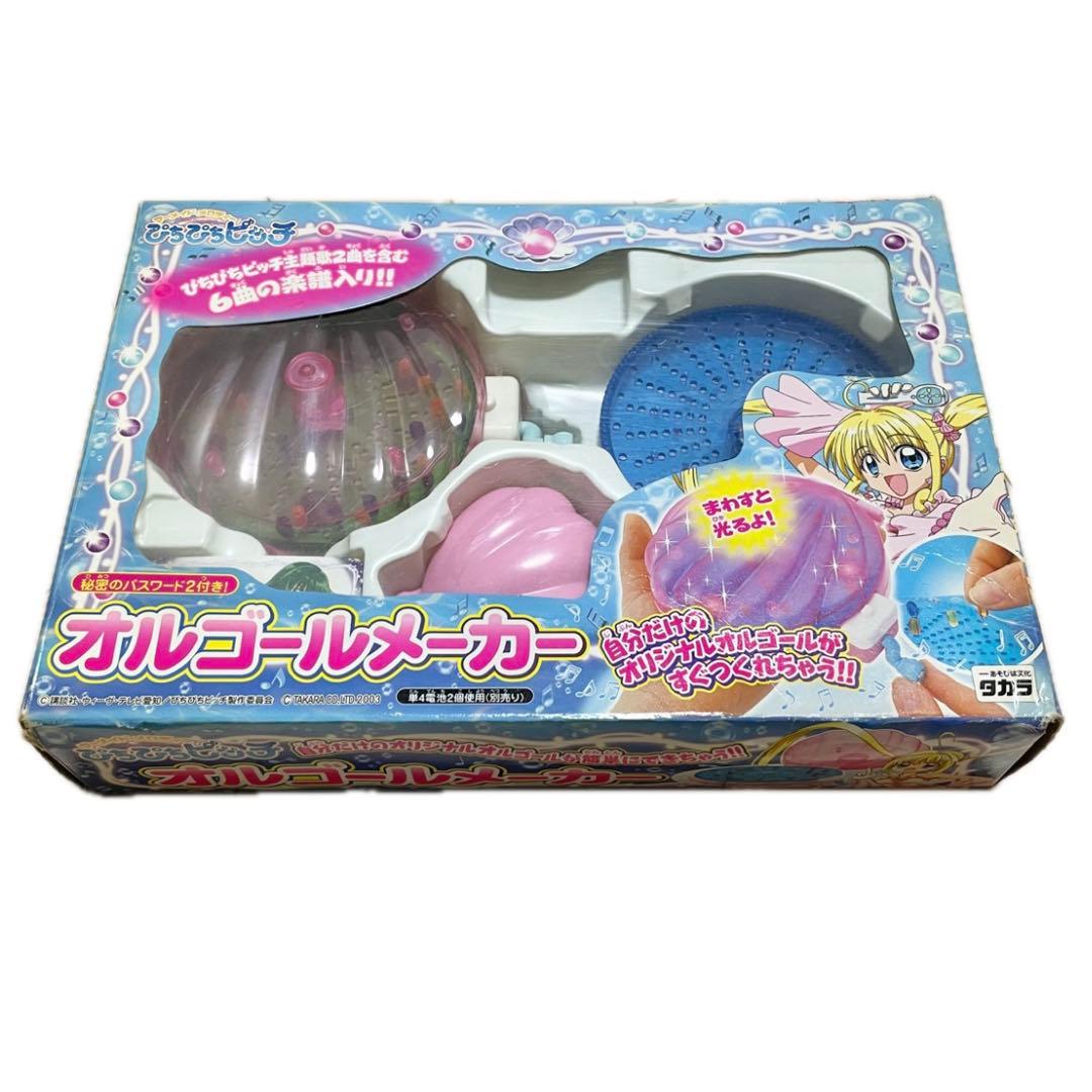 ぴちぴちピッチ オルゴールメーカー マーメイドメロディー 平成レトロ 女の子