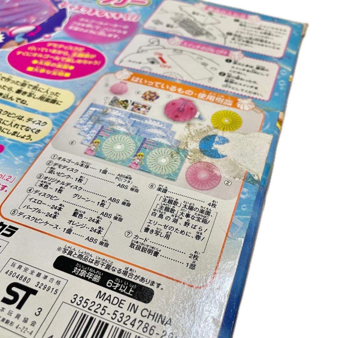 ぴちぴちピッチ オルゴールメーカー マーメイドメロディー 平成レトロ 女の子