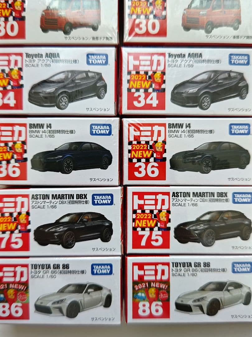 トミカ 初回特別仕様 計21点 BMW フェラーリ GR86 アストンマーティン