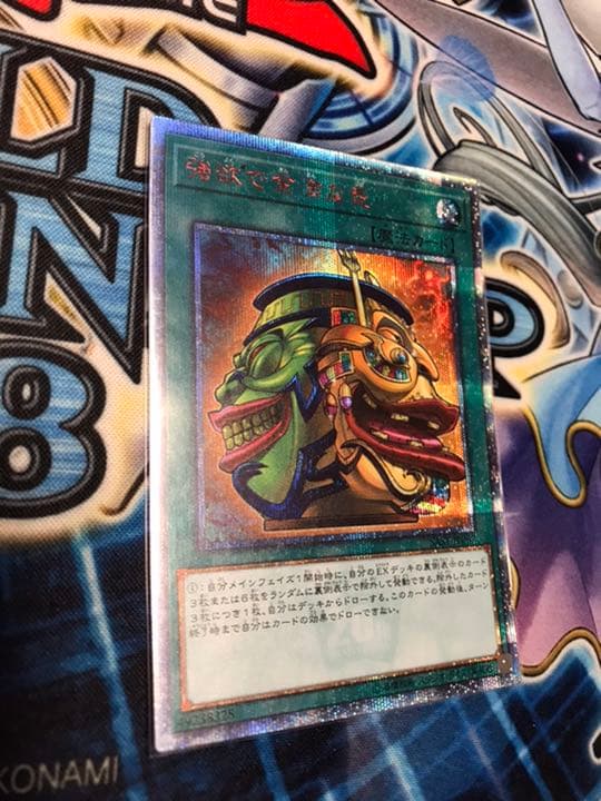 強欲で金満な壺 20thシークレット シク 3枚