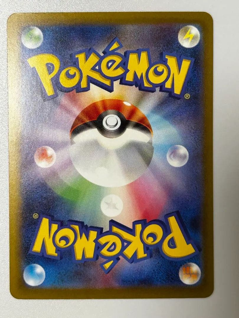 ブ*ン様 ピカチュウex SAR MEGAドリームex