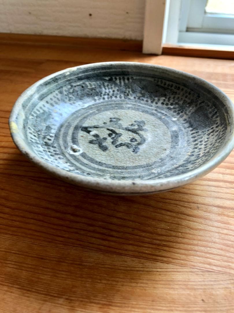 【タイ・骨董】宋胡録（スンコロク）鉄絵皿（1301年~1600年）