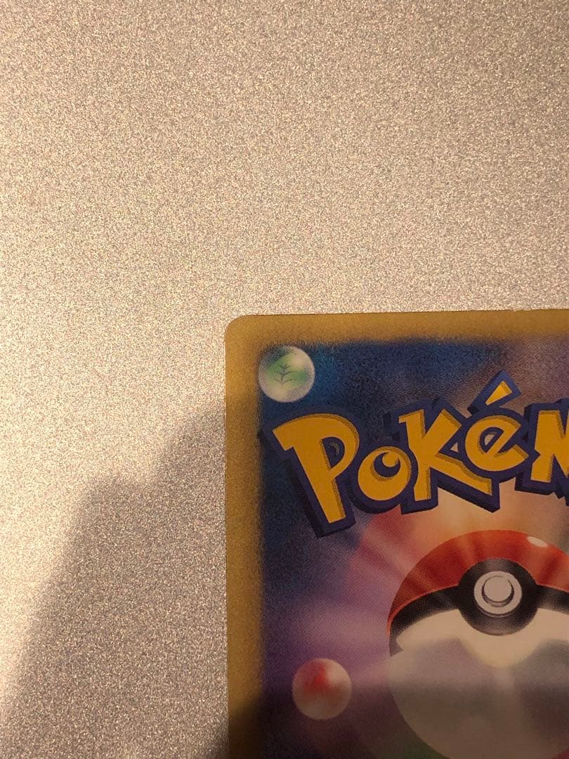 センタリング◎ カメックス UR BW7 プラズマゲイル 078/070 1ED