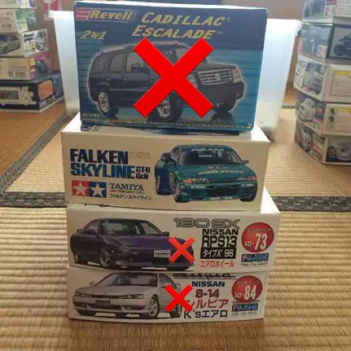 プラモデル ★ 車 ★ お値引きあり