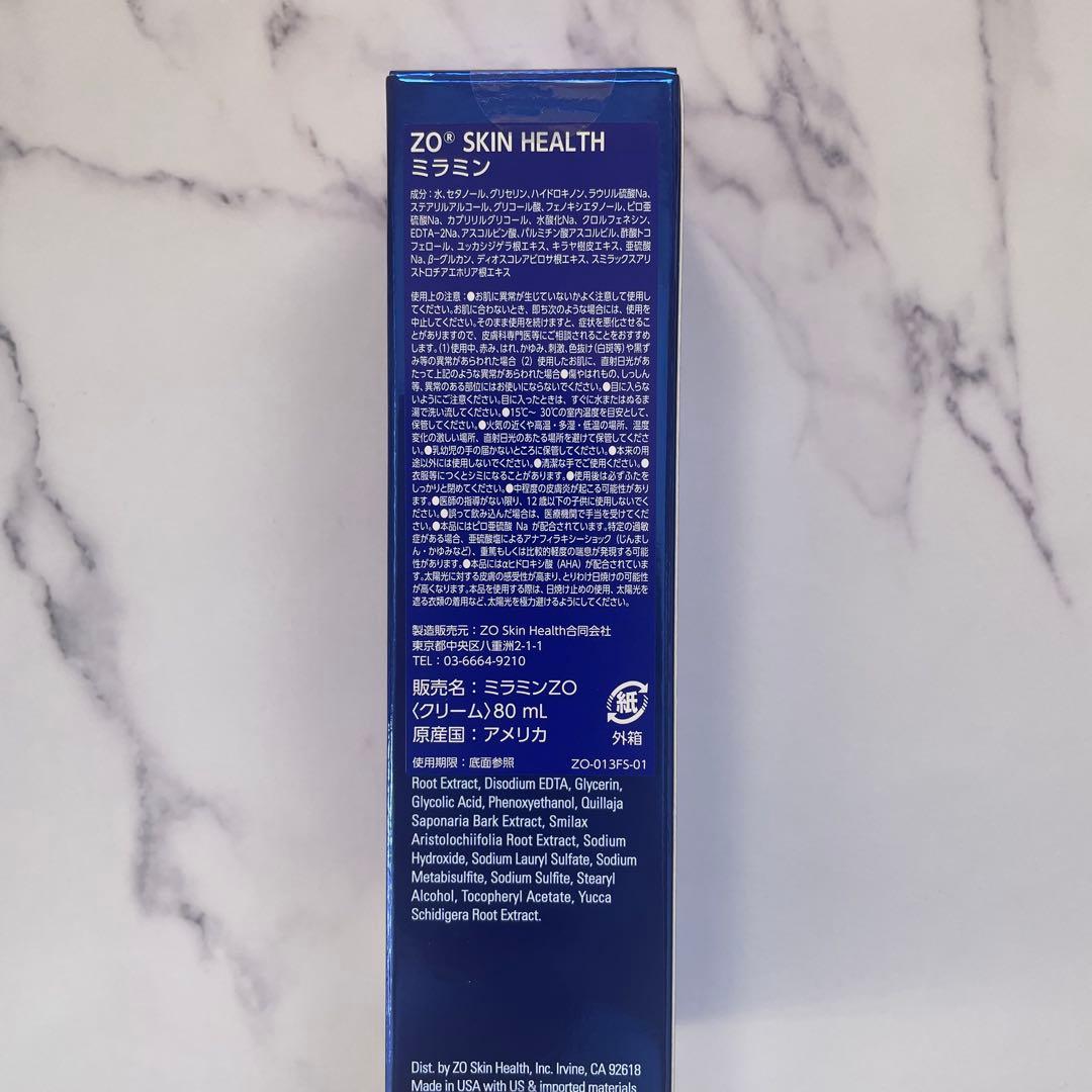 ミラミン　ゼオスキン　新品未使用