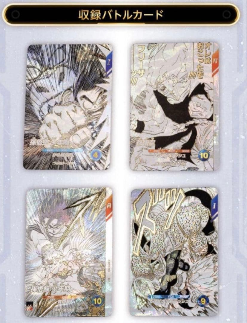 新品未開封　ドラゴンボール スーパーダイバーズ 9ポケットバインダー