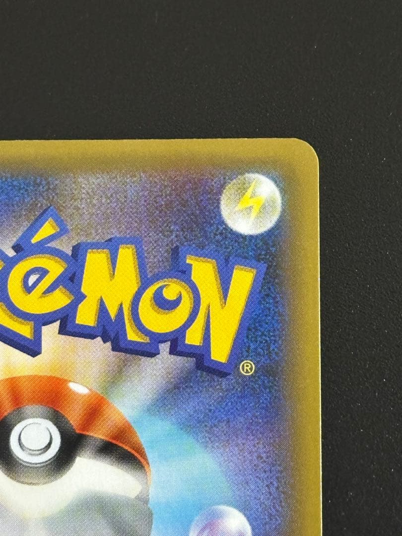 お誕生日ピカチュウ プロモカード 25th ANNIVERSARY