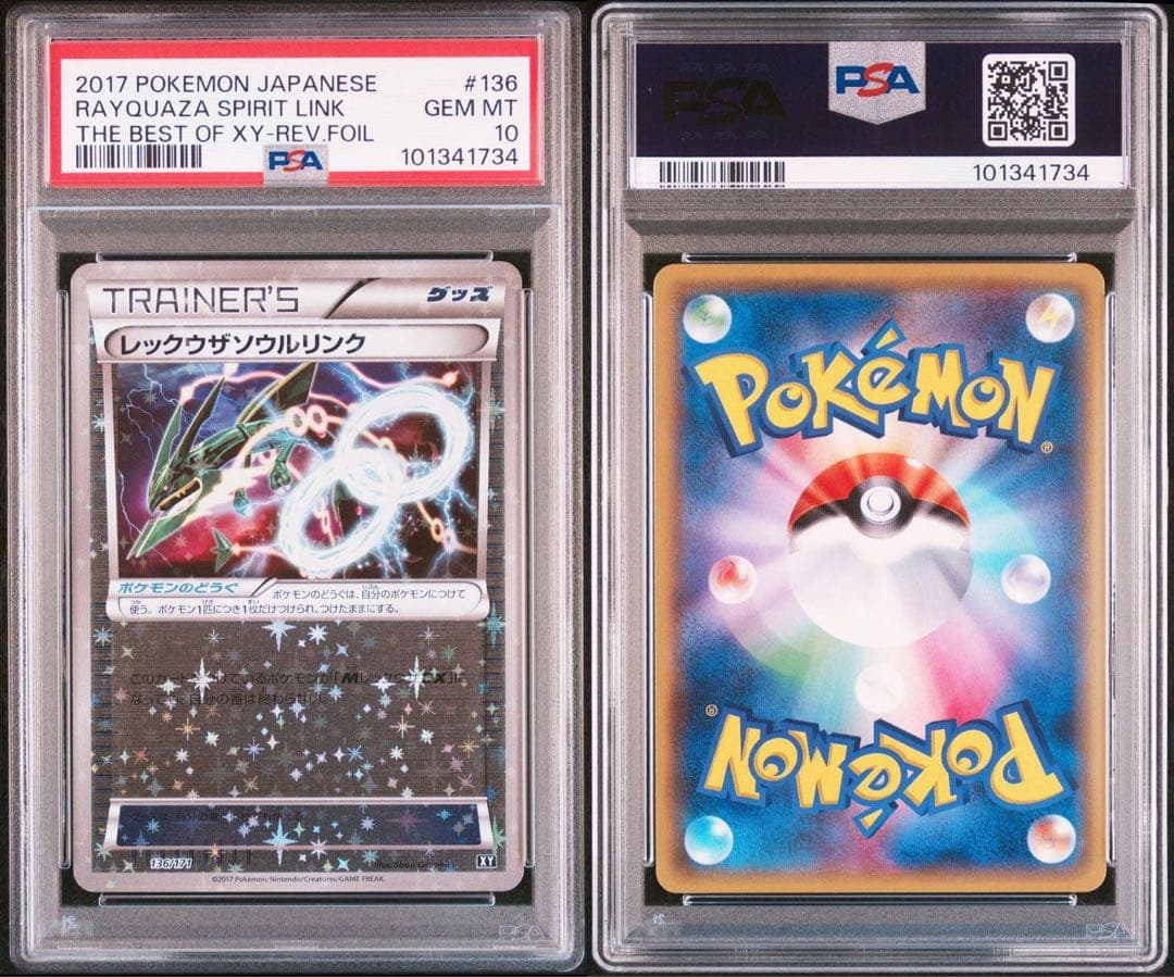 PSA10★レックウザソウルリンク ミラー 136/171 XY ポケモンカード