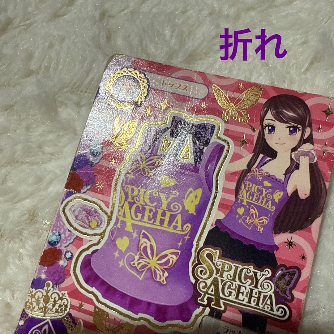 アイカツ セクシーカード146枚セット