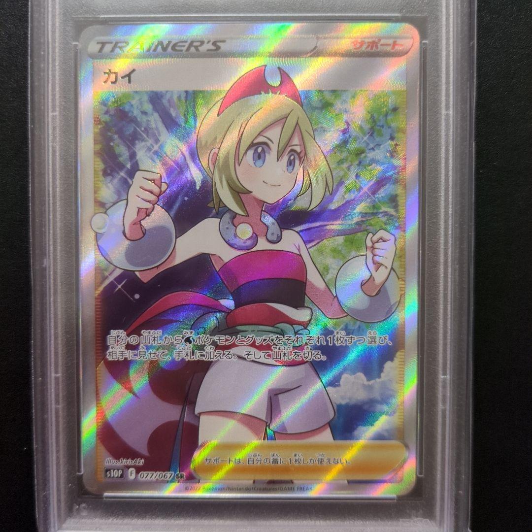 PSA10 3連番　カイ SR S10P スペースジャグラー 077/067