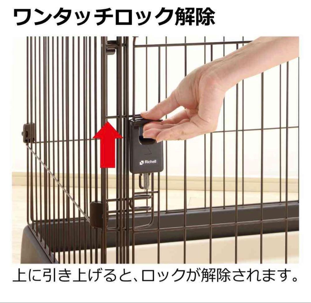 Richell もっとお掃除簡単ペットサークル 120-60 ダークブラウン