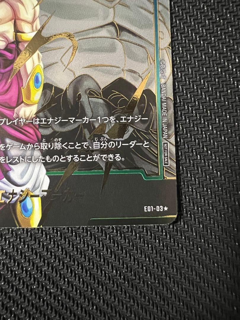 ブロリーエナジーマーカー　パラレル