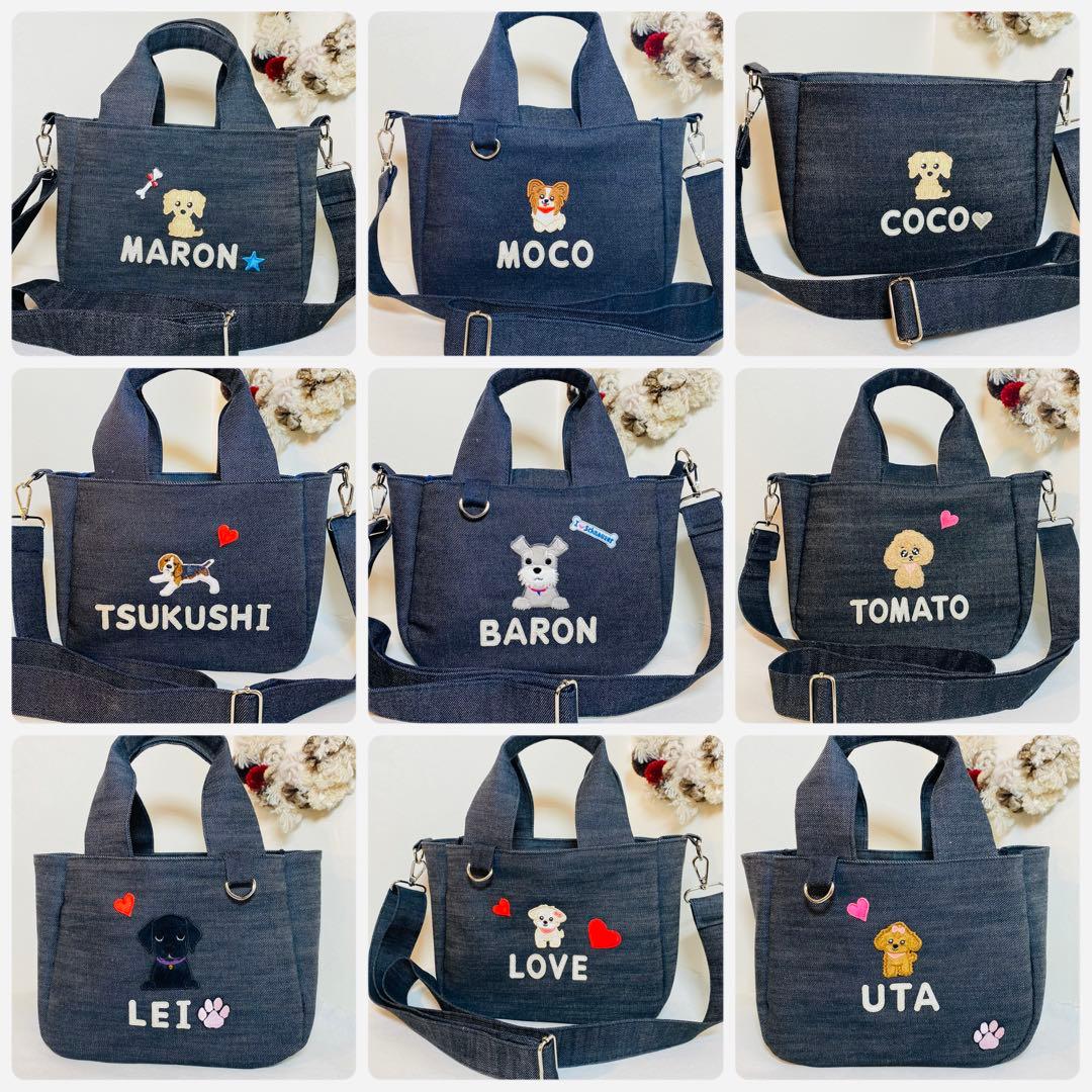 専用ご案内中♡うちの子お散歩バッグ パピヨン ネーム入り ハンドメイド