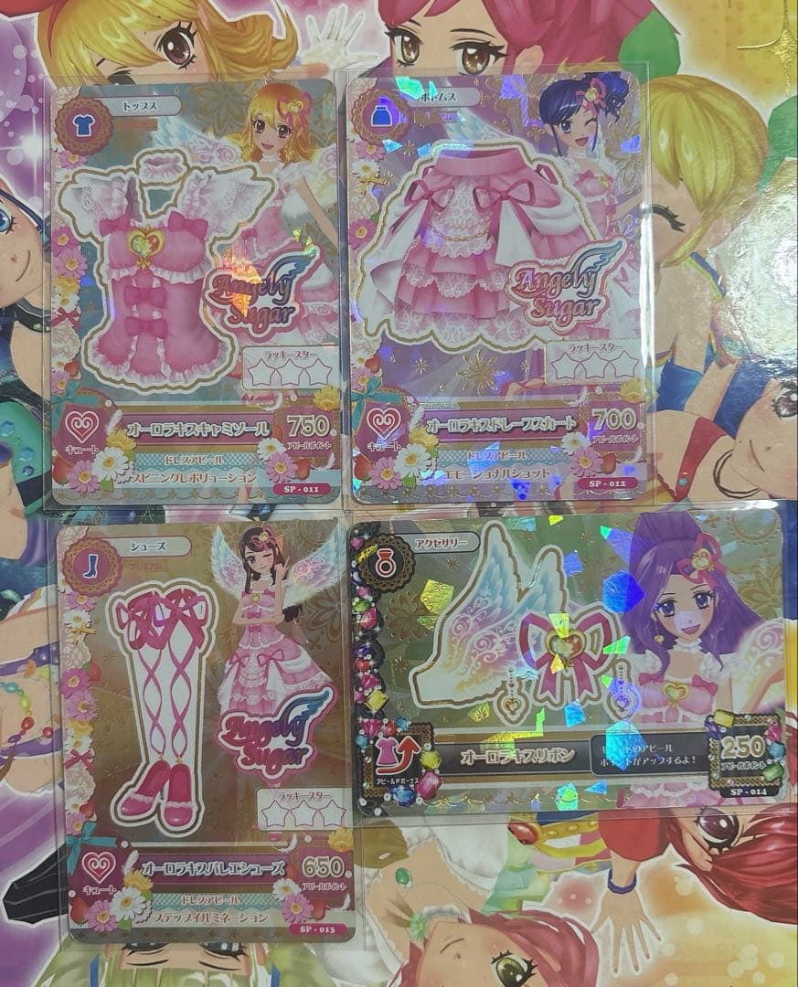 アイカツカード オーロラキスコーデ プレミアム