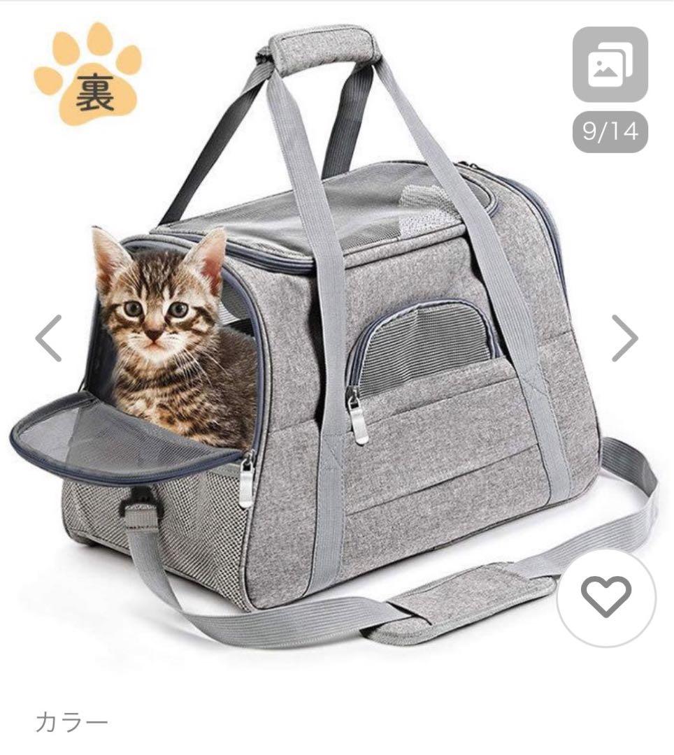 折りたたみ式猫用キャリーバッグ グレー　　4セット
