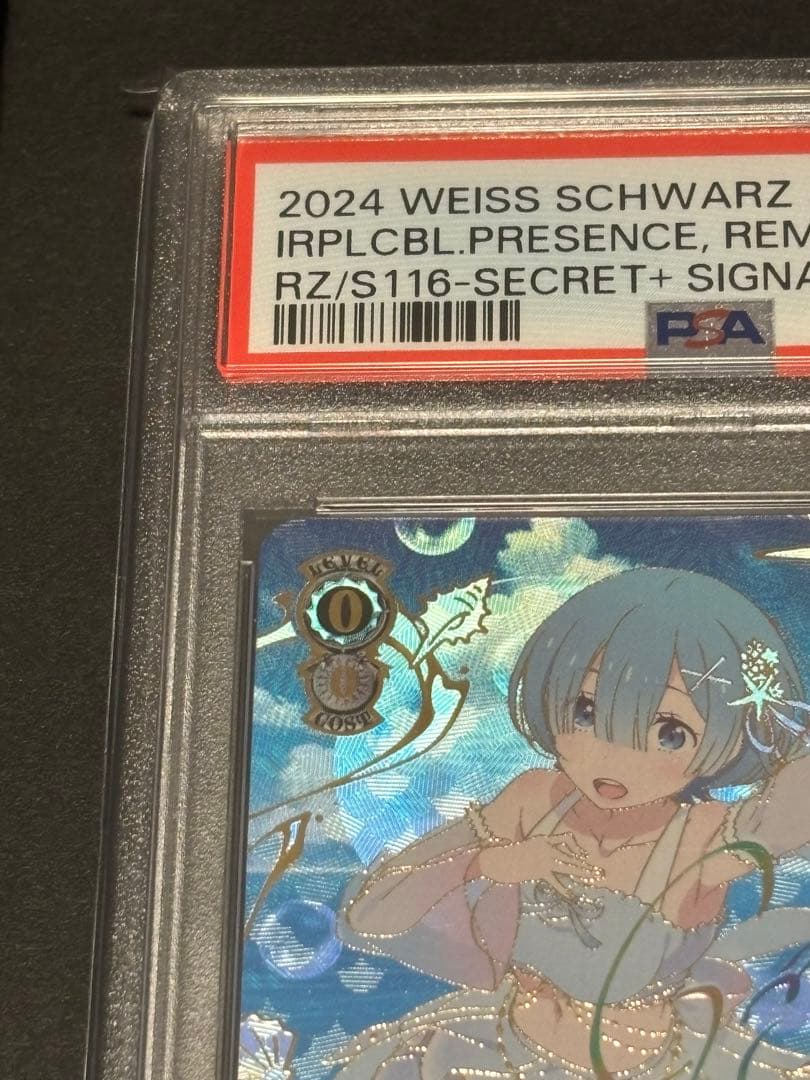 ヴァイスシュヴァルツ　PSA10 かけがえのない存在　レム　SECRET+