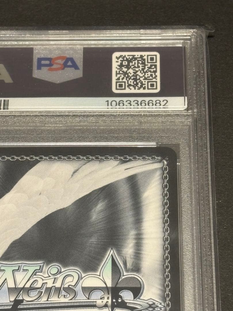 ヴァイスシュヴァルツ　PSA10 かけがえのない存在　レム　SECRET+