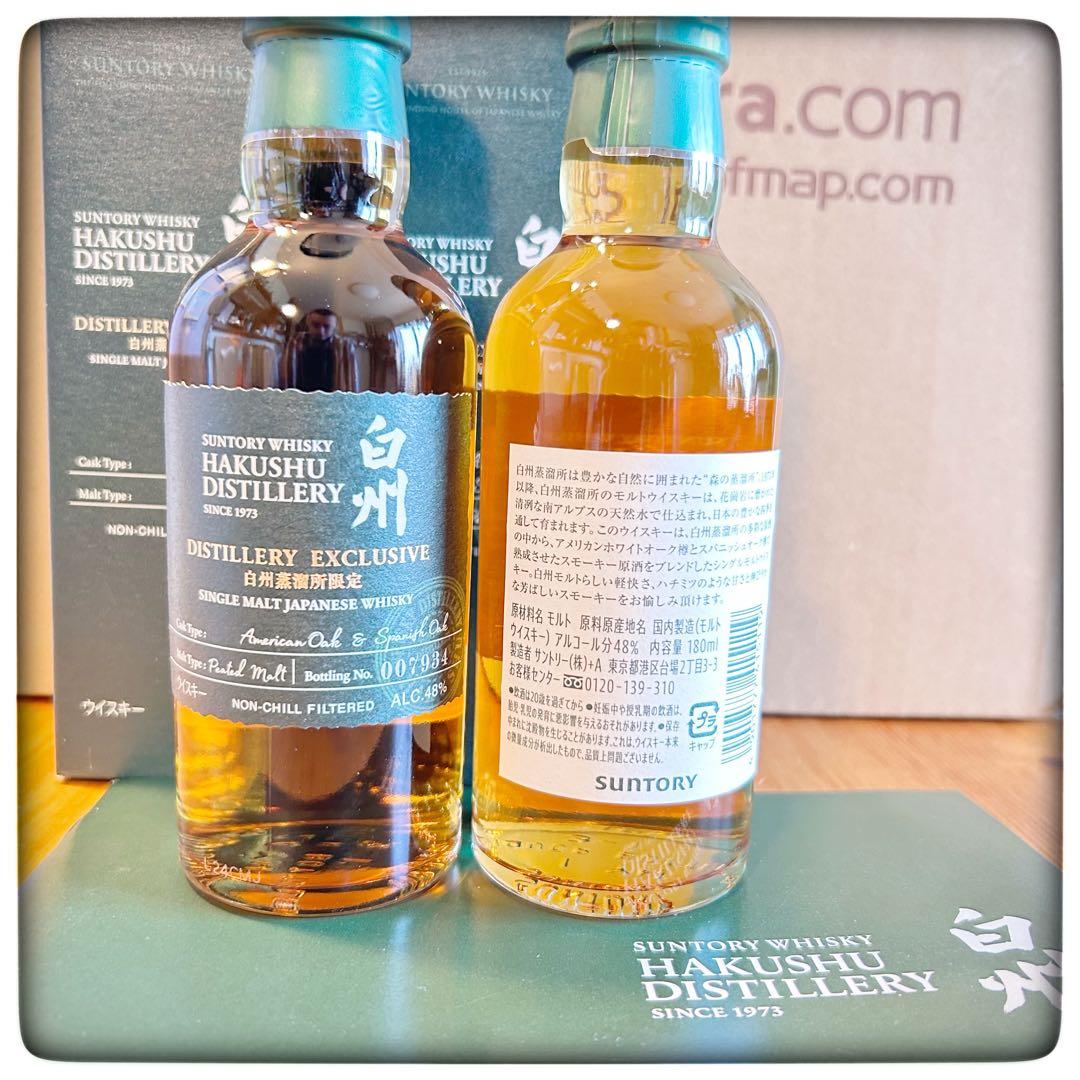 【新品・未開栓】サントリー 白州 限定 ピーテッド２本 180ml 箱付 冊子付