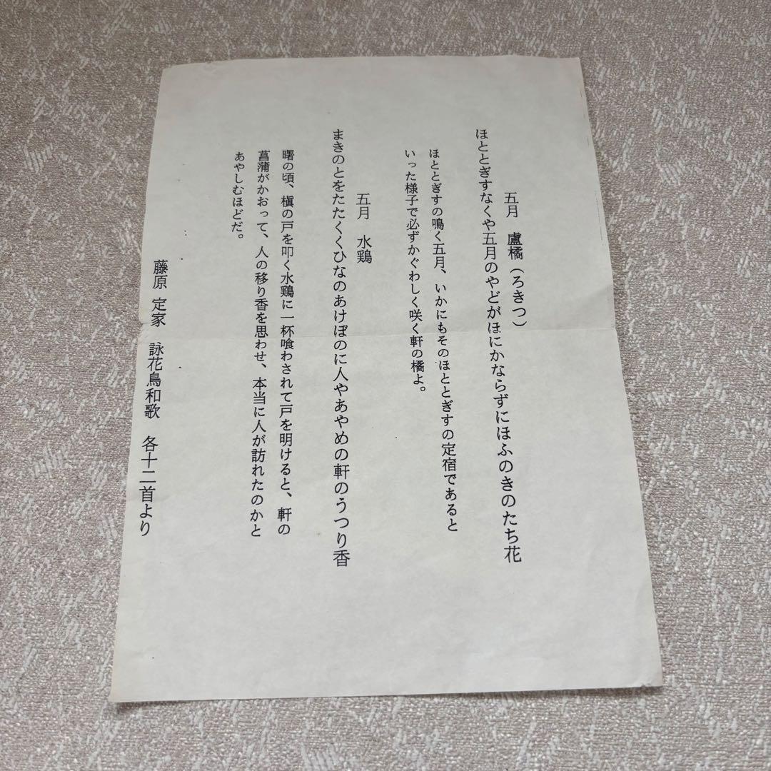 杣山焼 南口閑粋 「盧橘 水鶏」詠花鳥和歌 抹茶碗 茶碗 茶道具 (85Ad)