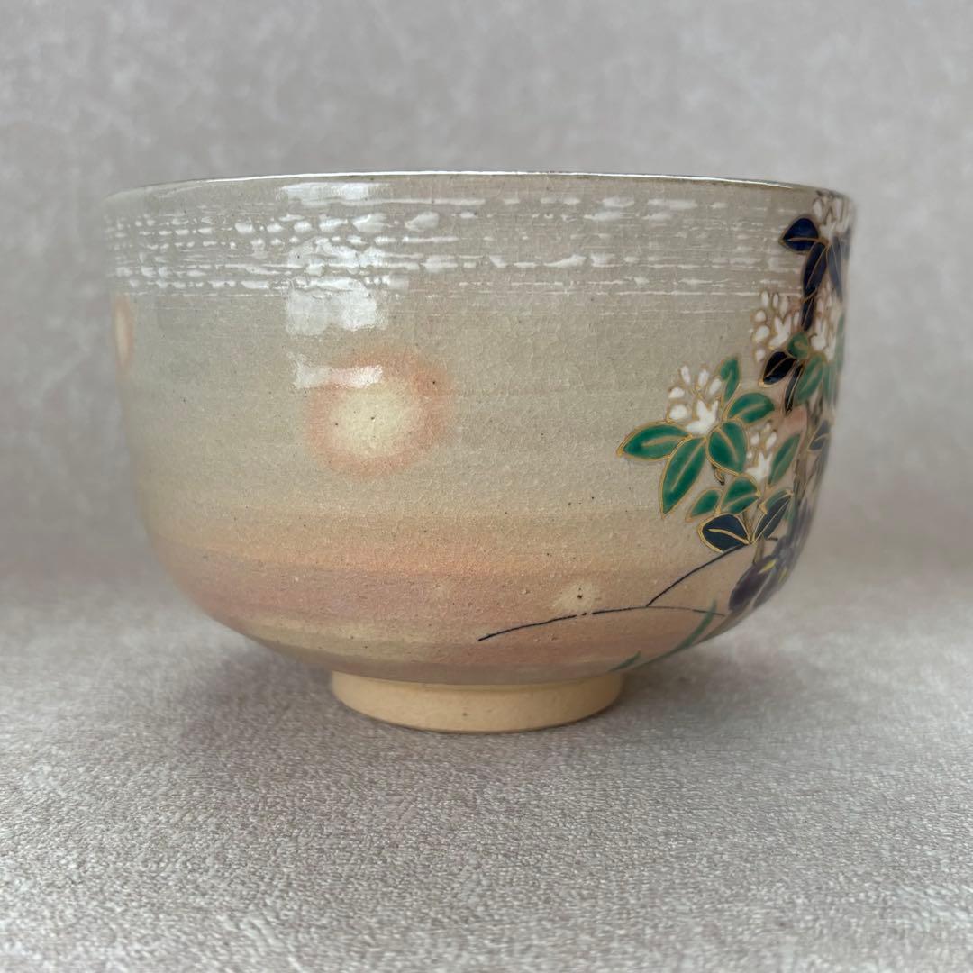 杣山焼 南口閑粋 「盧橘 水鶏」詠花鳥和歌 抹茶碗 茶碗 茶道具 (85Ad)