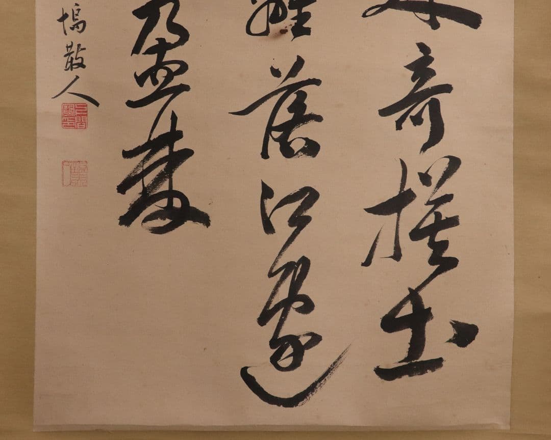 【模写】三行書 儒者 竹塢先生 紙本 掛軸 雪堂識箱 幕末 三国 MA437