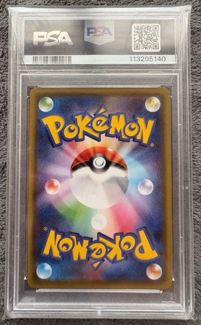 【PSA10】 リーフィアVMAX SA