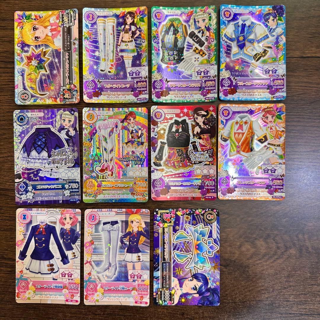 アイカツ　カード　まとめ売り 一番くじ　ラストワン　カードバインダー