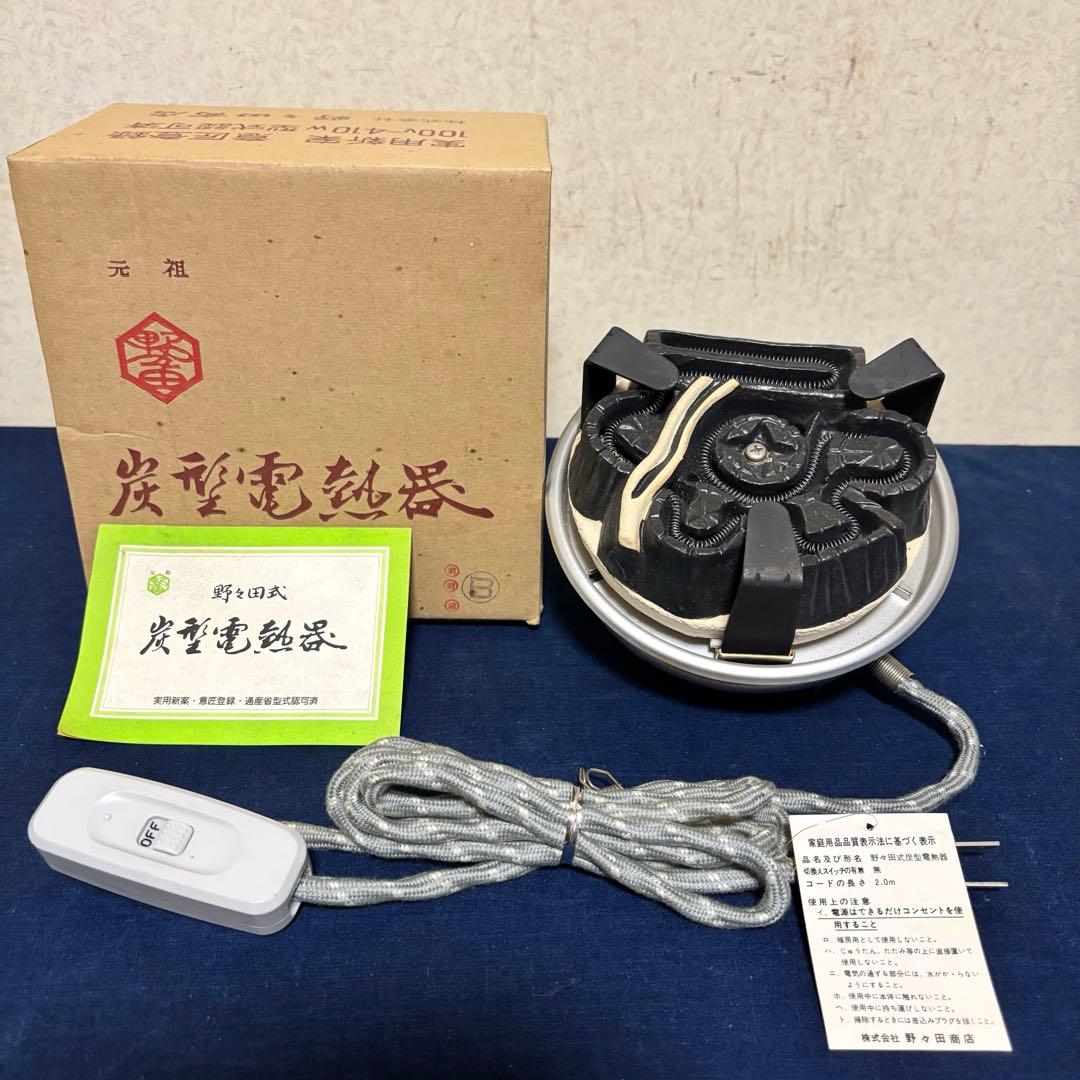 銀摘み 風炉 茶釜 電熱器 唐銅朝鮮風炉釜 野々田製電熱器 敷板 茶道具