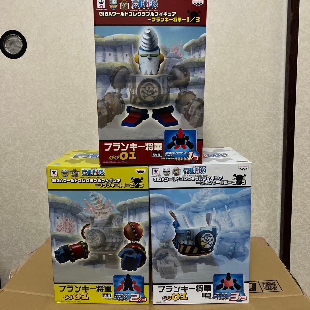 ワンピース　GIGAワーコレ　フランキー将軍１〜３全３種セット