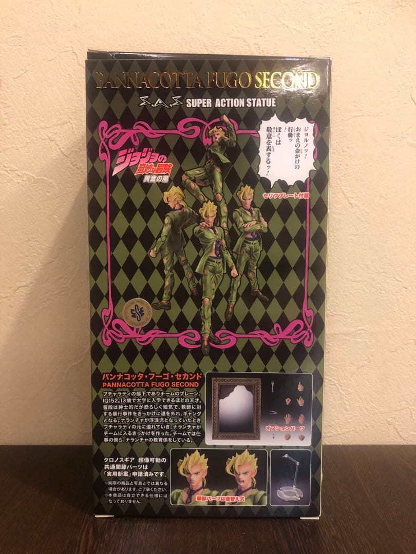【限定版】超像可動パンナコッタ・フーゴ ジョジョの奇妙な冒険　第5部