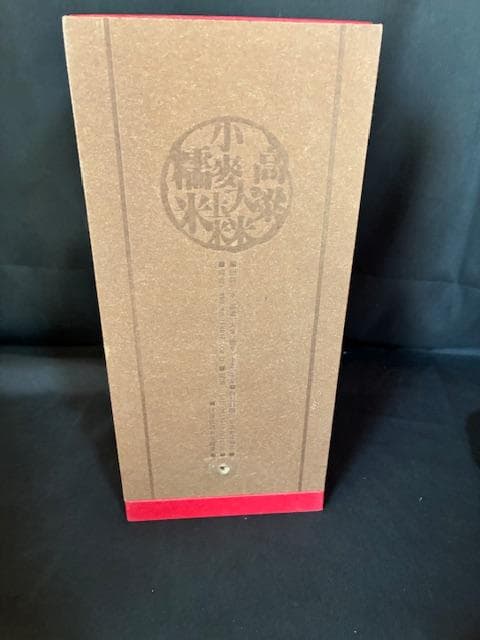 未開栓 五粮液 10年 2005年製 500ml 中国酒 白酒 希少