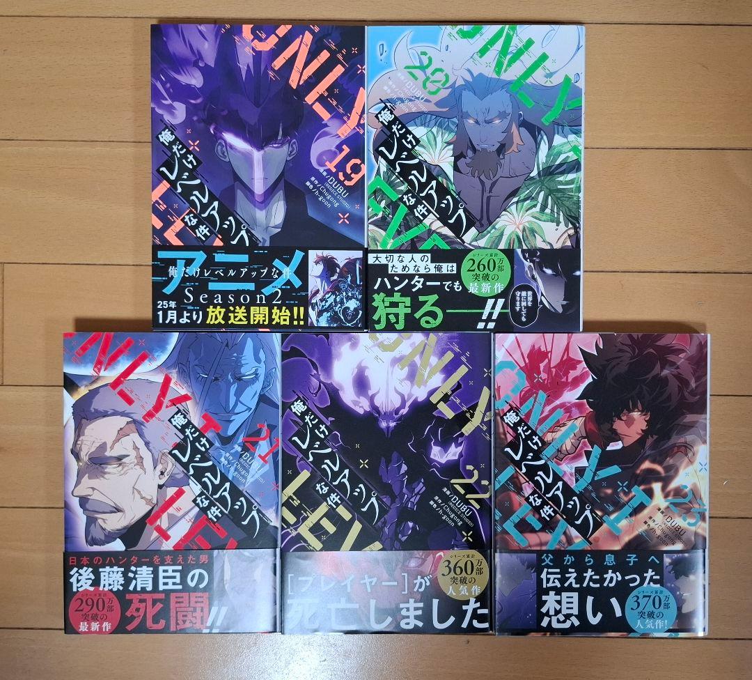 シ*ウ様 俺だけレベルアップな件 1〜23巻 全巻 DUBU Chugong