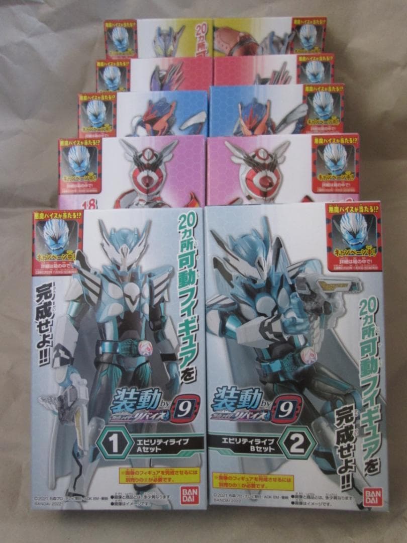 新品未開封　装動　仮面ライダー　ギーツ タイクーン ガッチャード リバイ セット