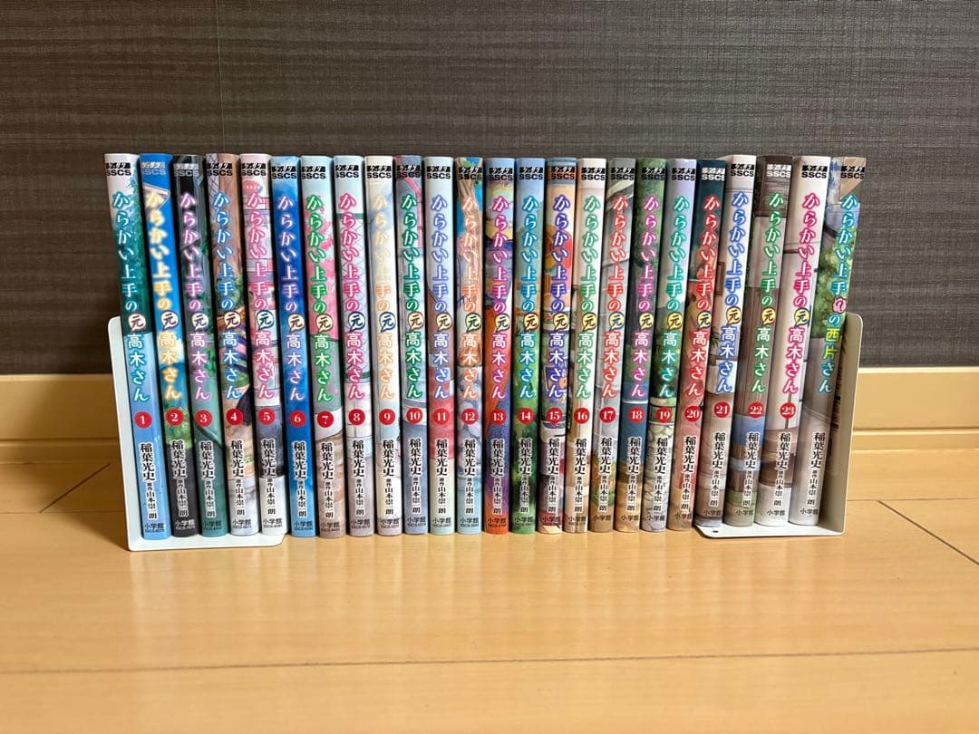 からかい上手の高木さん、からかい上手の元高木さん、からかい上手？の西方さん 全巻