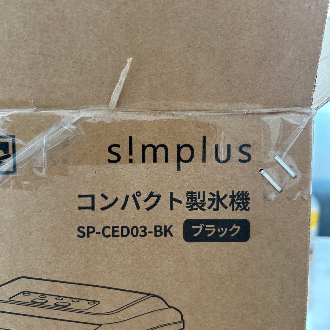 s!mplus コンパクト製氷機 SP-CED03-BK ブラック