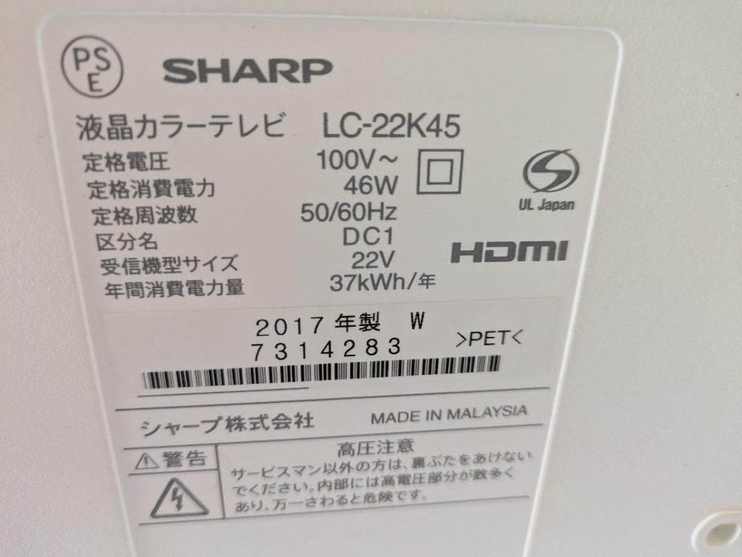 【中古】SHARP 22V型 LED液晶テレビ AQUOS ホワイト
